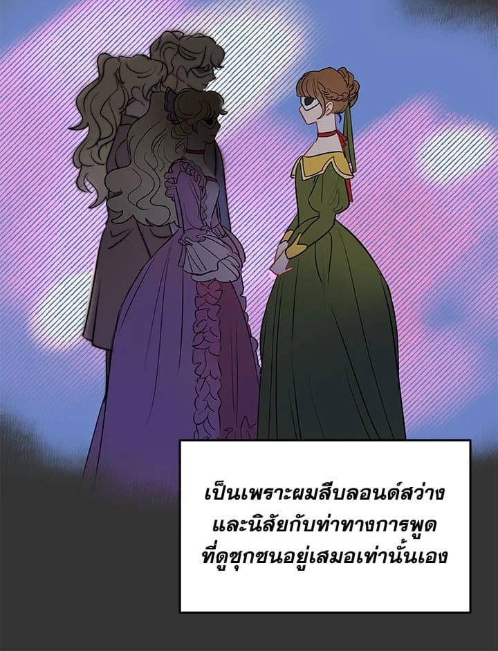 It’s Just a Dream Right ตอนที่ 3508