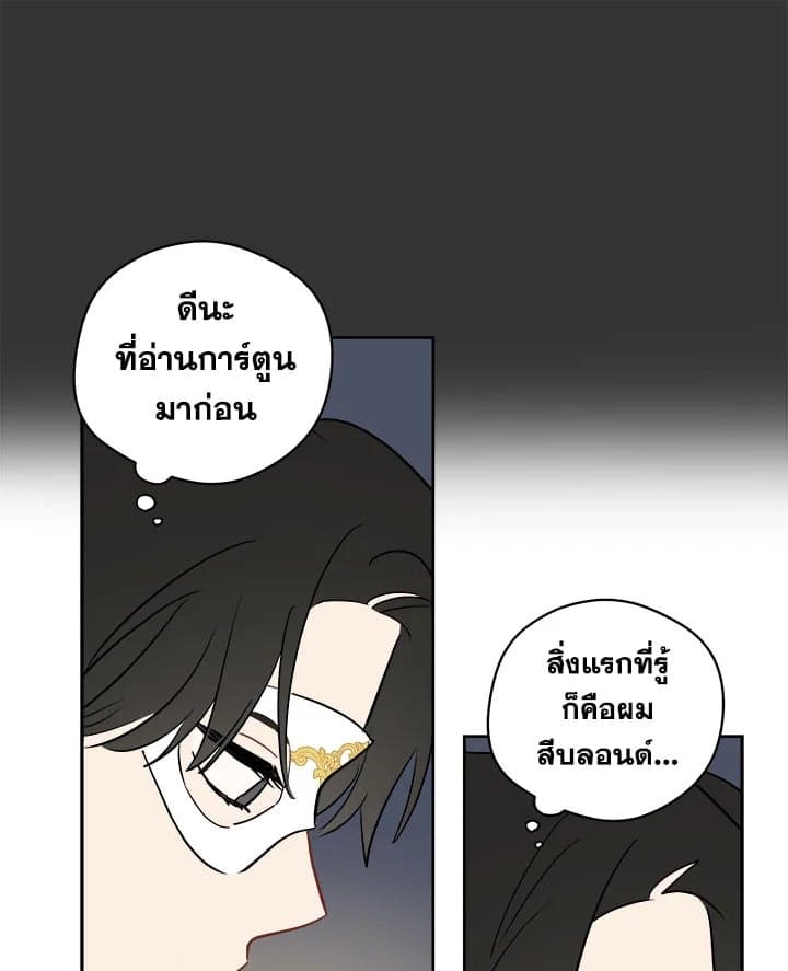 It’s Just a Dream Right ตอนที่ 3509