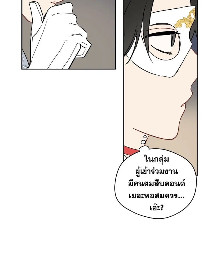 It’s Just a Dream Right ตอนที่ 3510