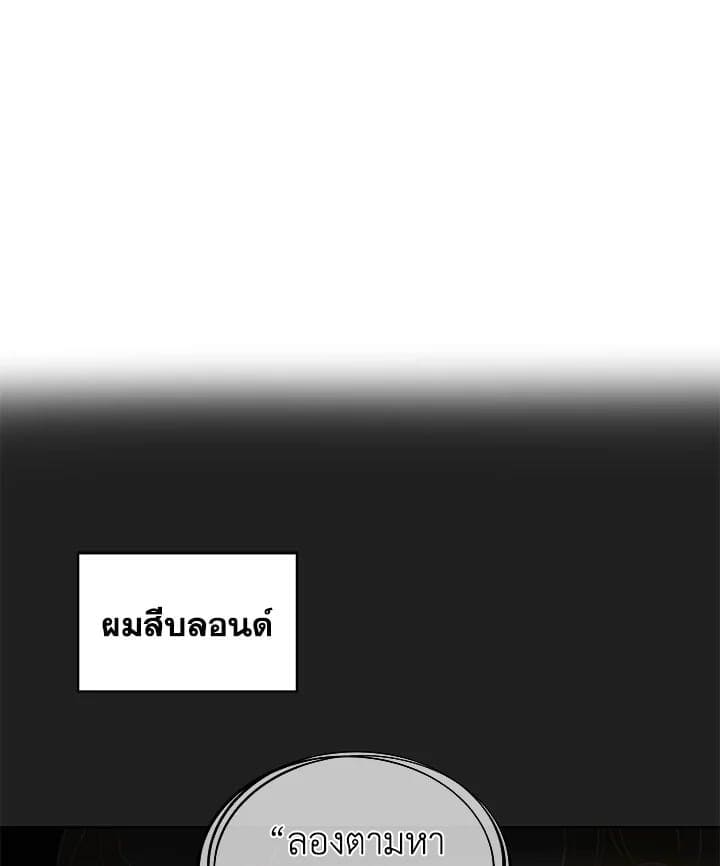 It’s Just a Dream Right ตอนที่ 3511