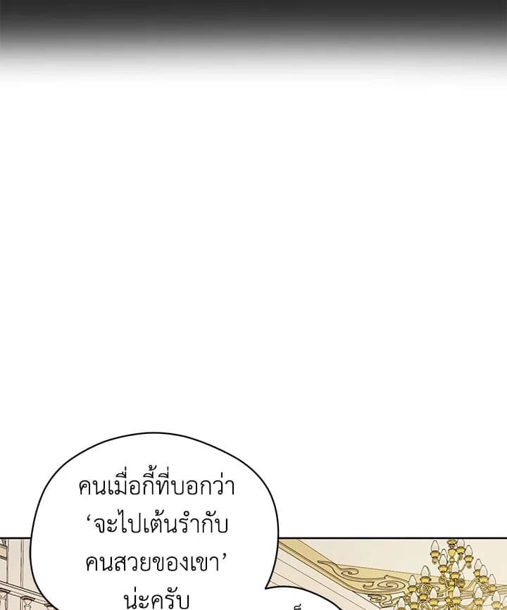 It’s Just a Dream Right ตอนที่ 3513