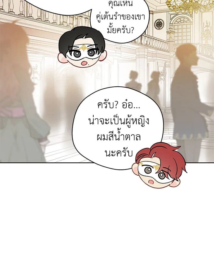 It’s Just a Dream Right ตอนที่ 3514