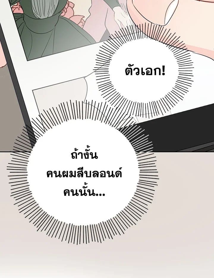 It’s Just a Dream Right ตอนที่ 3516