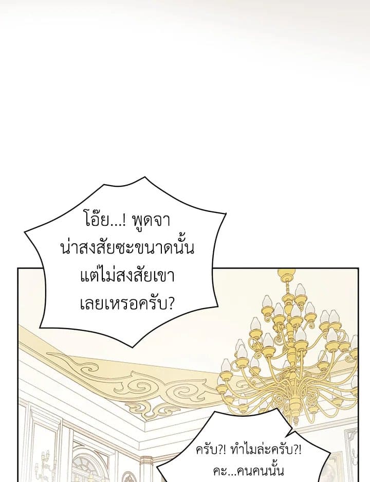 It’s Just a Dream Right ตอนที่ 3517