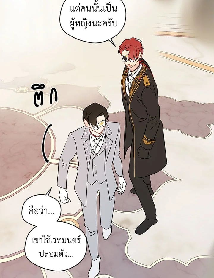 It’s Just a Dream Right ตอนที่ 3519