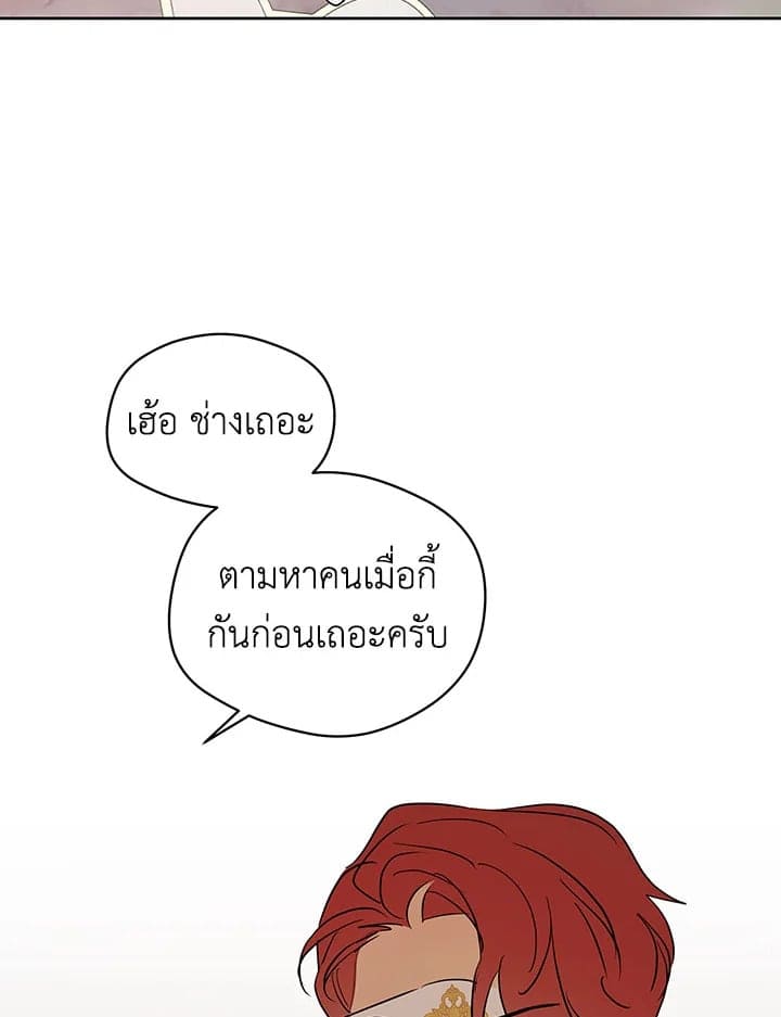 It’s Just a Dream Right ตอนที่ 3520