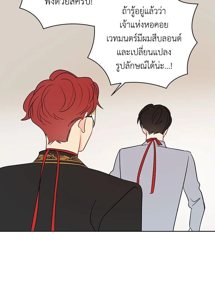 It’s Just a Dream Right ตอนที่ 3522