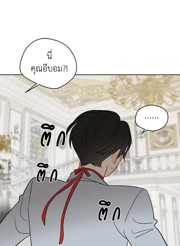 It’s Just a Dream Right ตอนที่ 3523