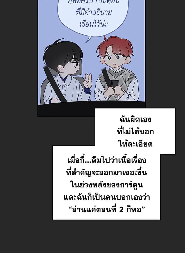 It’s Just a Dream Right ตอนที่ 3525