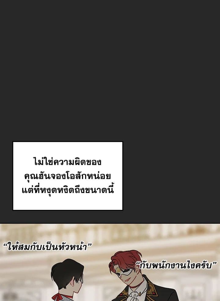 It’s Just a Dream Right ตอนที่ 3526