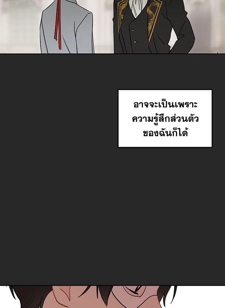 It’s Just a Dream Right ตอนที่ 3527