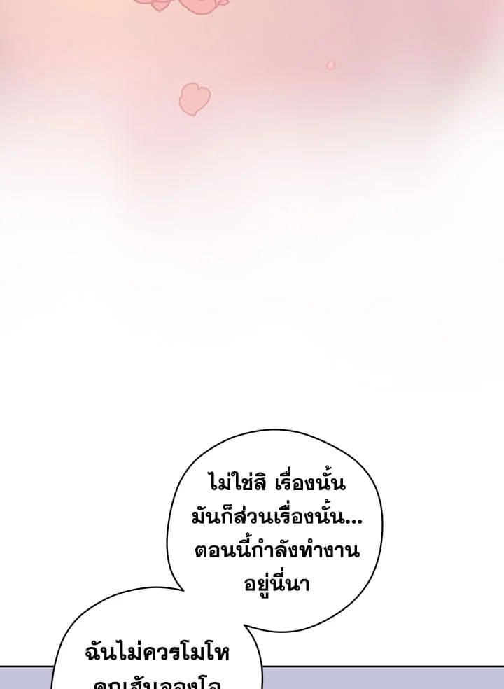 It’s Just a Dream Right ตอนที่ 3530