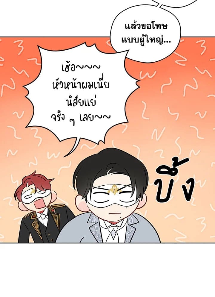 It’s Just a Dream Right ตอนที่ 3532