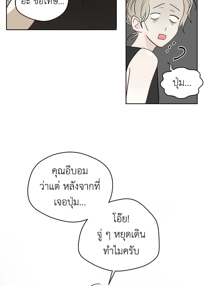 It’s Just a Dream Right ตอนที่ 3543