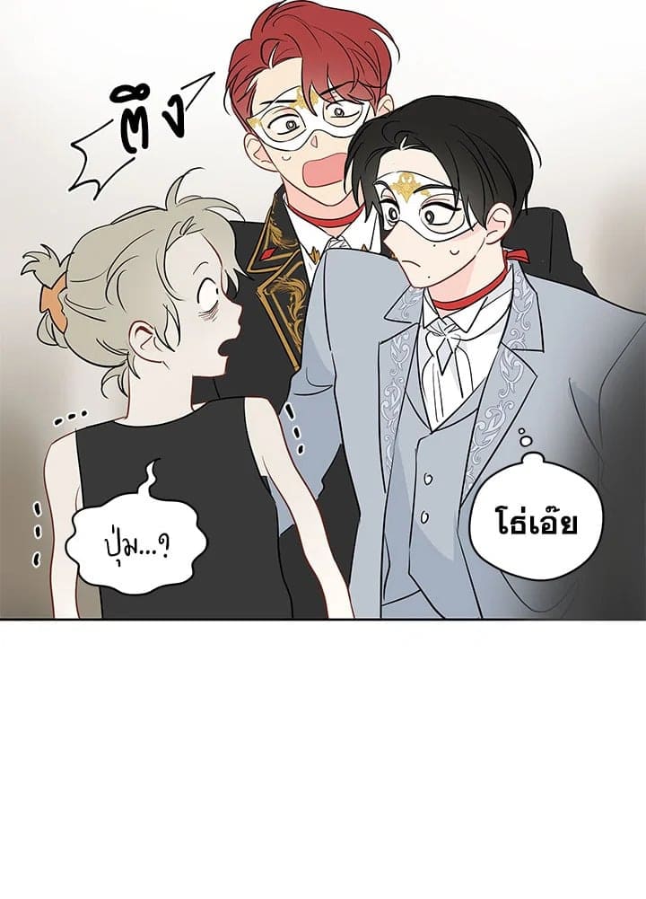 It’s Just a Dream Right ตอนที่ 3544