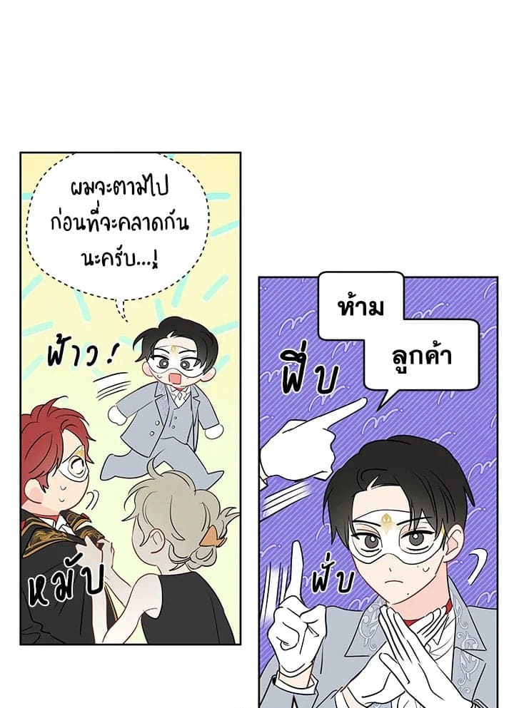 It’s Just a Dream Right ตอนที่ 3546