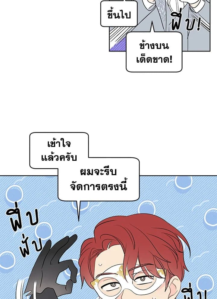 It’s Just a Dream Right ตอนที่ 3547