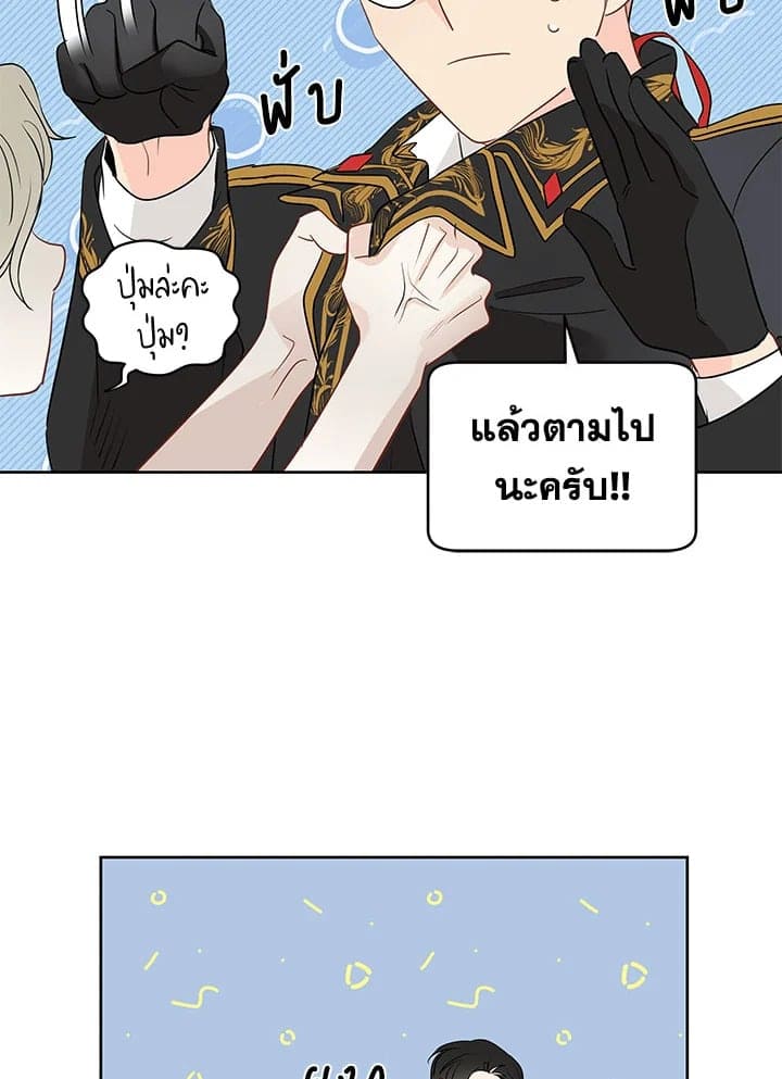 It’s Just a Dream Right ตอนที่ 3548