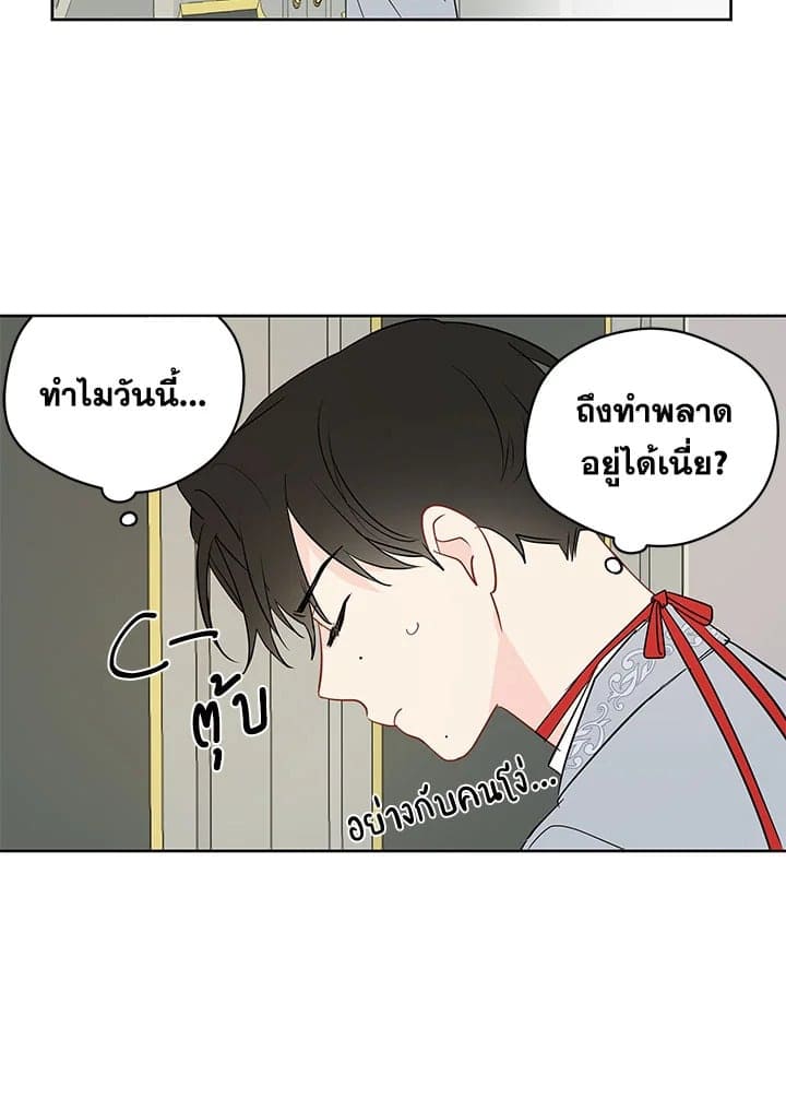 It’s Just a Dream Right ตอนที่ 3564