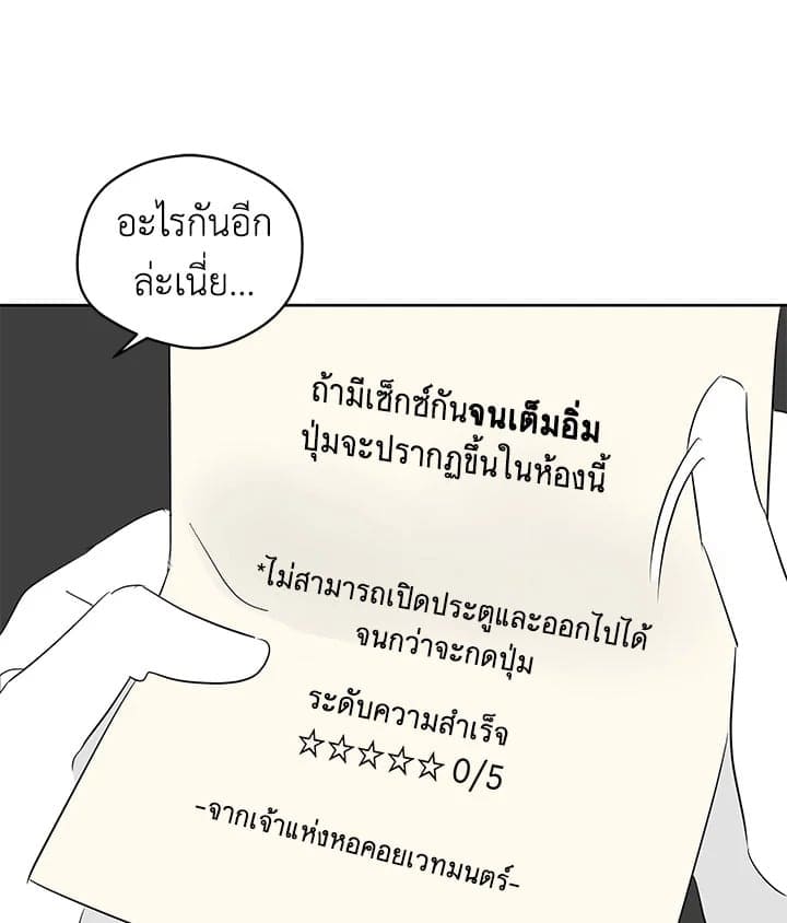 It’s Just a Dream Right ตอนที่ 3569