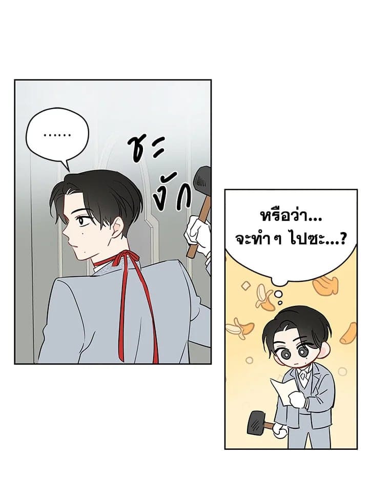 It’s Just a Dream Right ตอนที่ 3609