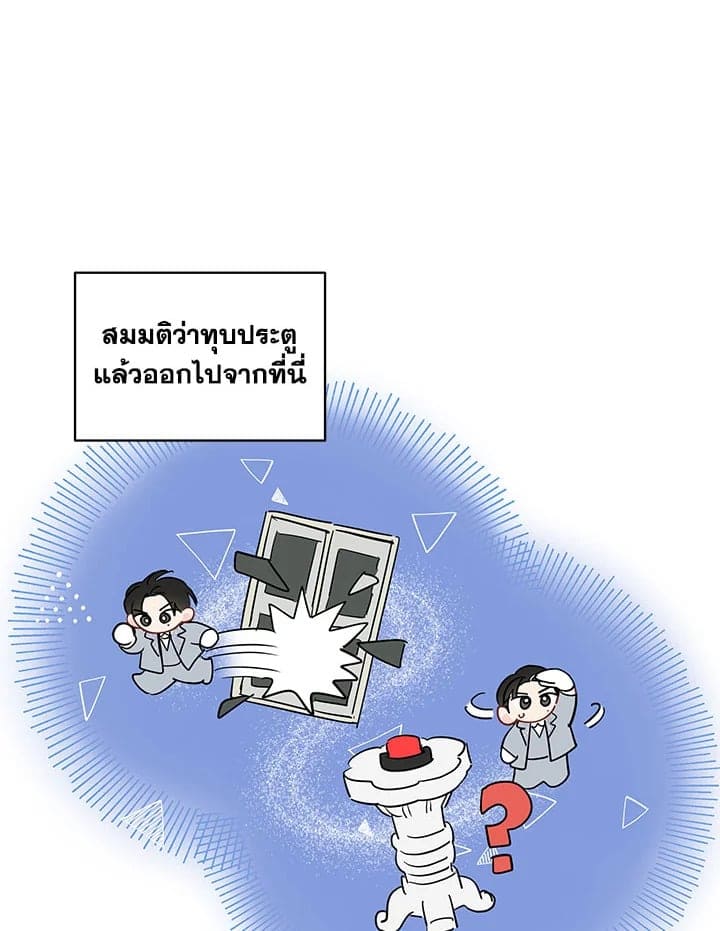 It’s Just a Dream Right ตอนที่ 3610