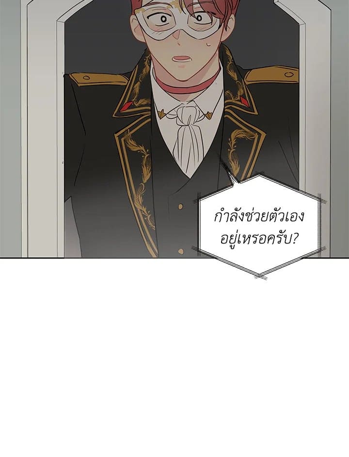 It’s Just a Dream Right ตอนที่ 3624