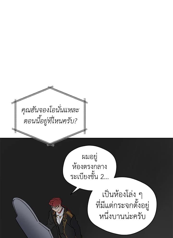 It’s Just a Dream Right ตอนที่ 3633