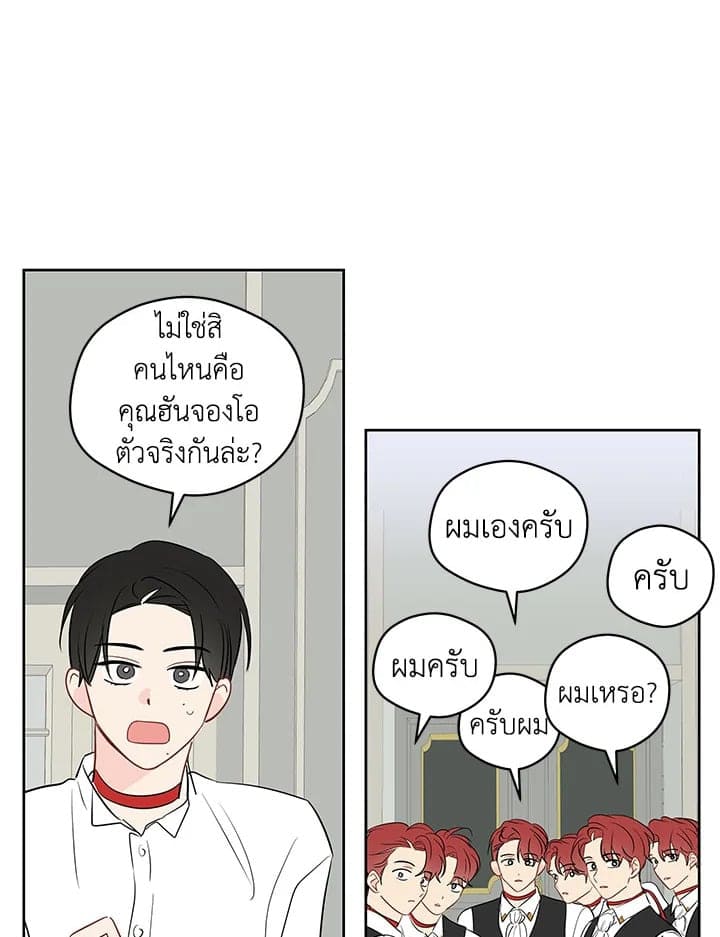 It’s Just a Dream Right ตอนที่ 3651