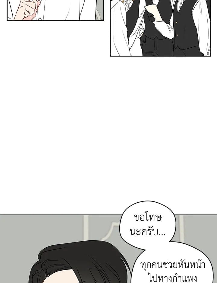 It’s Just a Dream Right ตอนที่ 3652