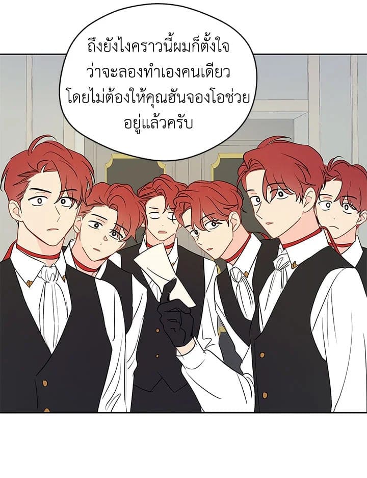 It’s Just a Dream Right ตอนที่ 3654