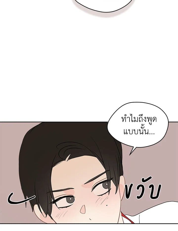 It’s Just a Dream Right ตอนที่ 3657