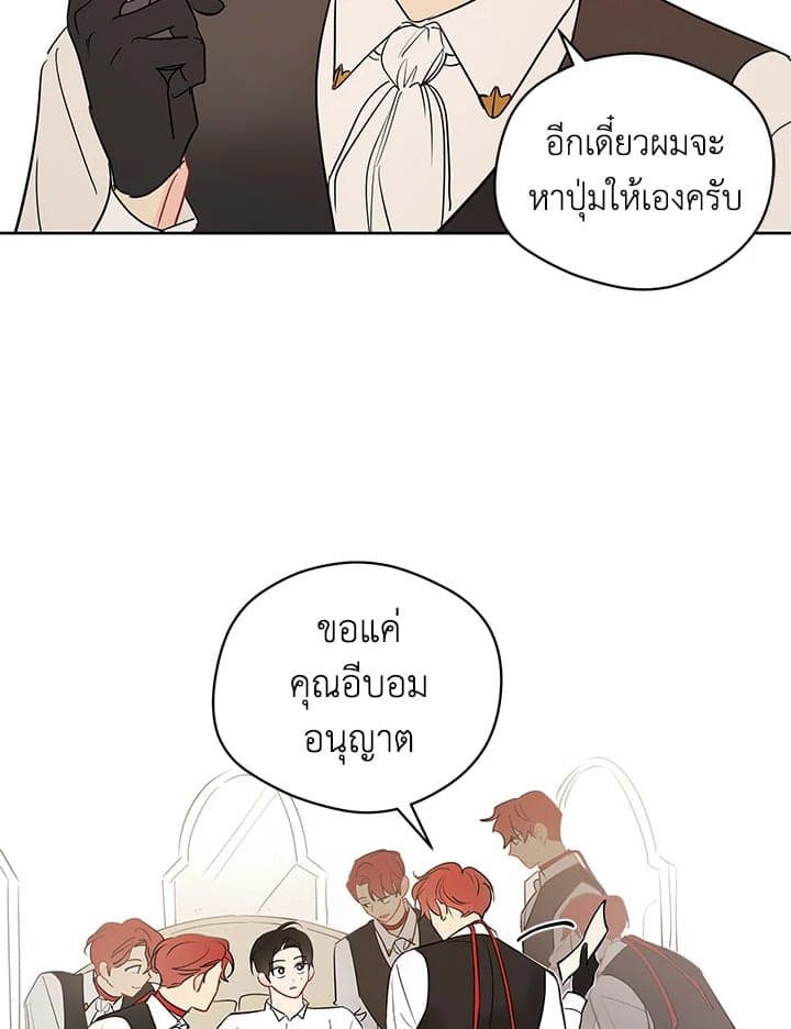 It’s Just a Dream Right ตอนที่ 3664