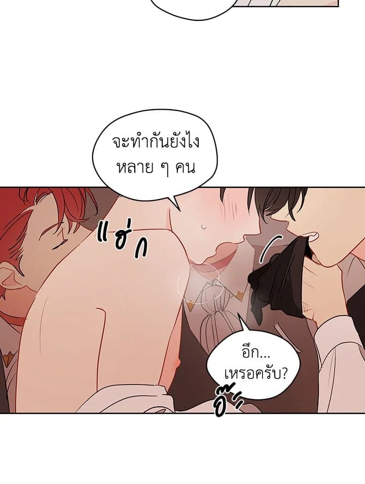 It’s Just a Dream Right ตอนที่ 3672