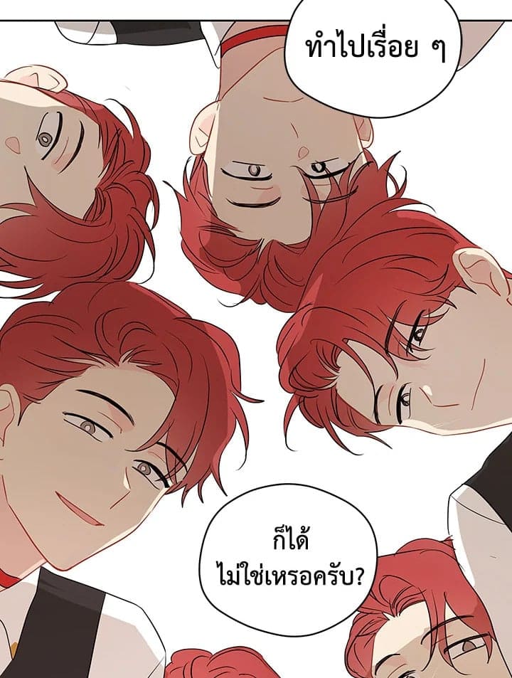 It’s Just a Dream Right ตอนที่ 3677