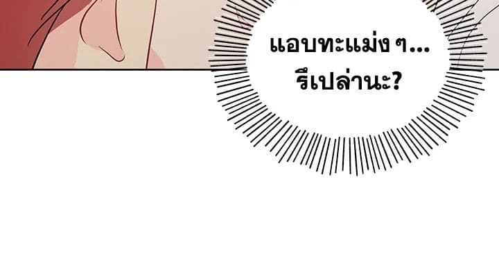 It’s Just a Dream Right ตอนที่ 3680