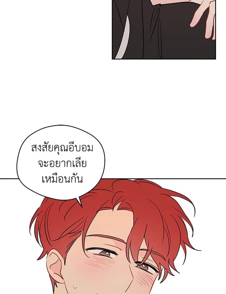 It’s Just a Dream Right ตอนที่ 3719