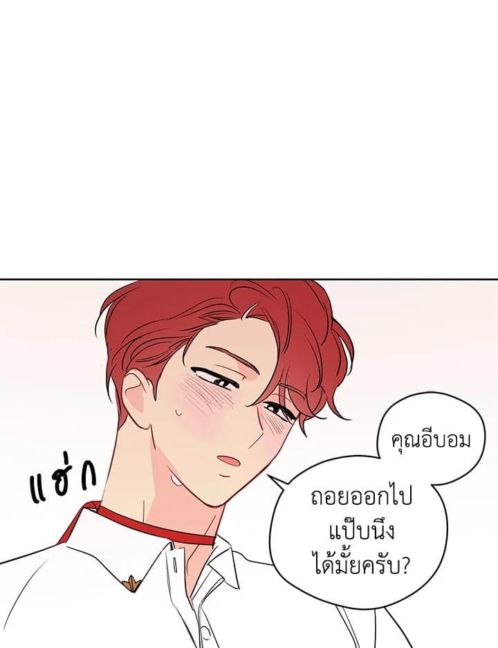 It’s Just a Dream Right ตอนที่ 3733