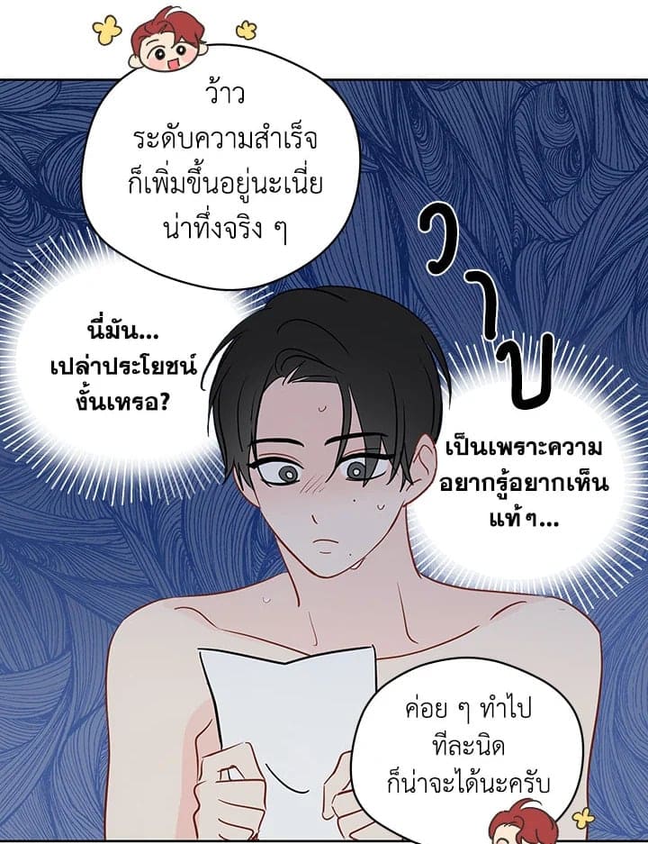 It’s Just a Dream Right ตอนที่ 3744