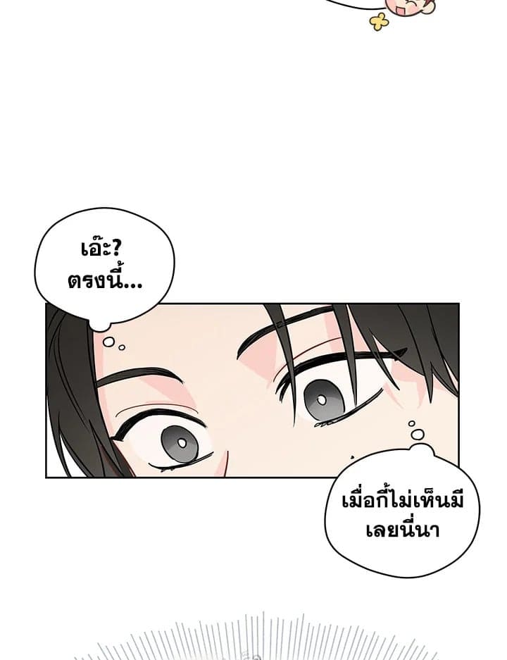 It’s Just a Dream Right ตอนที่ 3745