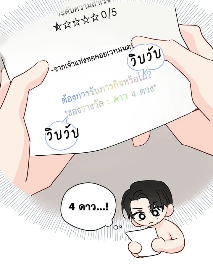 It’s Just a Dream Right ตอนที่ 3746