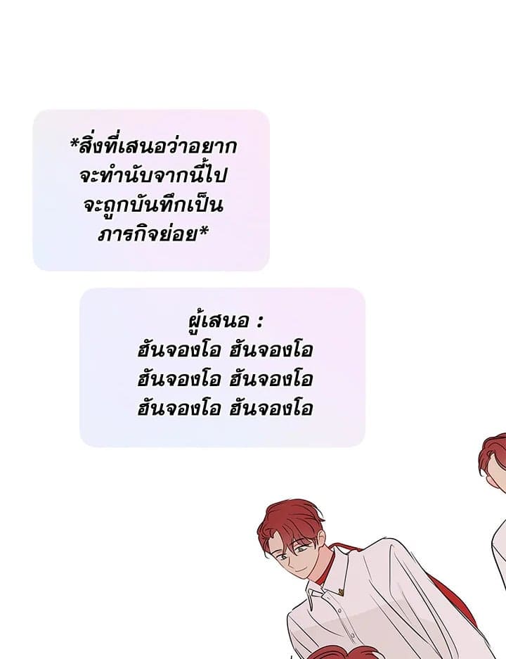 It’s Just a Dream Right ตอนที่ 3751