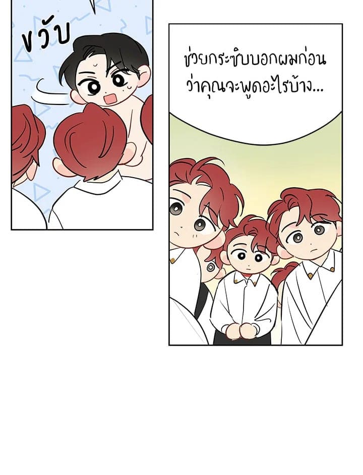 It’s Just a Dream Right ตอนที่ 3754