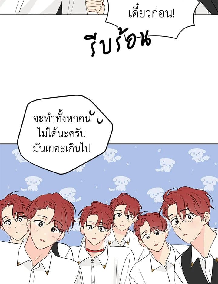 It’s Just a Dream Right ตอนที่ 3756