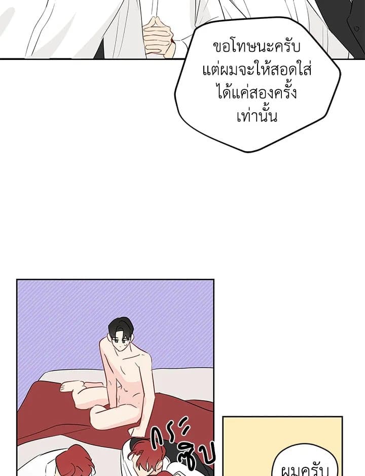 It’s Just a Dream Right ตอนที่ 3757