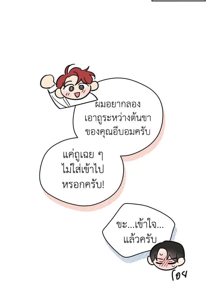 It’s Just a Dream Right ตอนที่ 3761