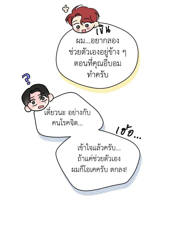 It’s Just a Dream Right ตอนที่ 3762