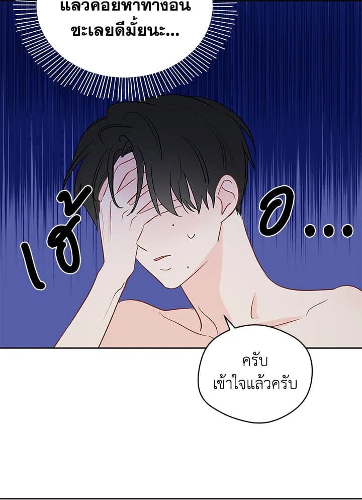 It’s Just a Dream Right ตอนที่ 3764