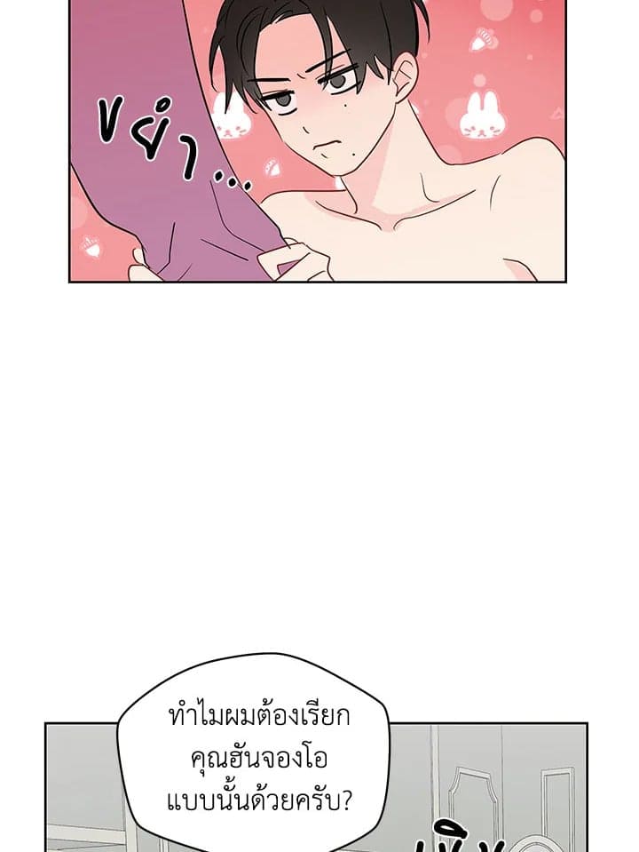 It’s Just a Dream Right ตอนที่ 3805