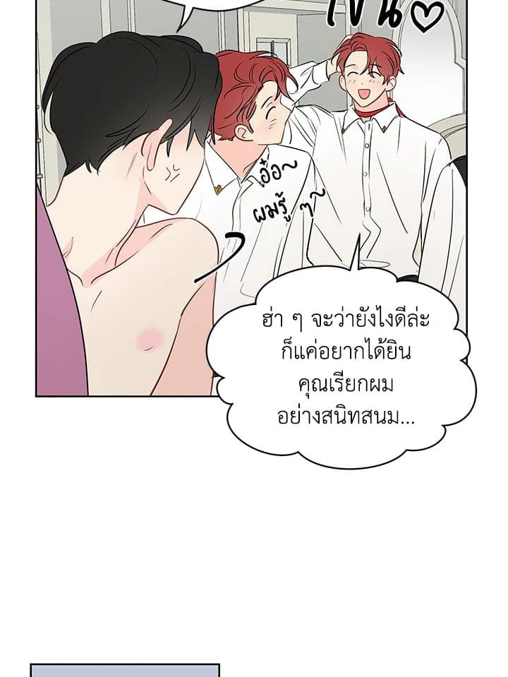 It’s Just a Dream Right ตอนที่ 3806